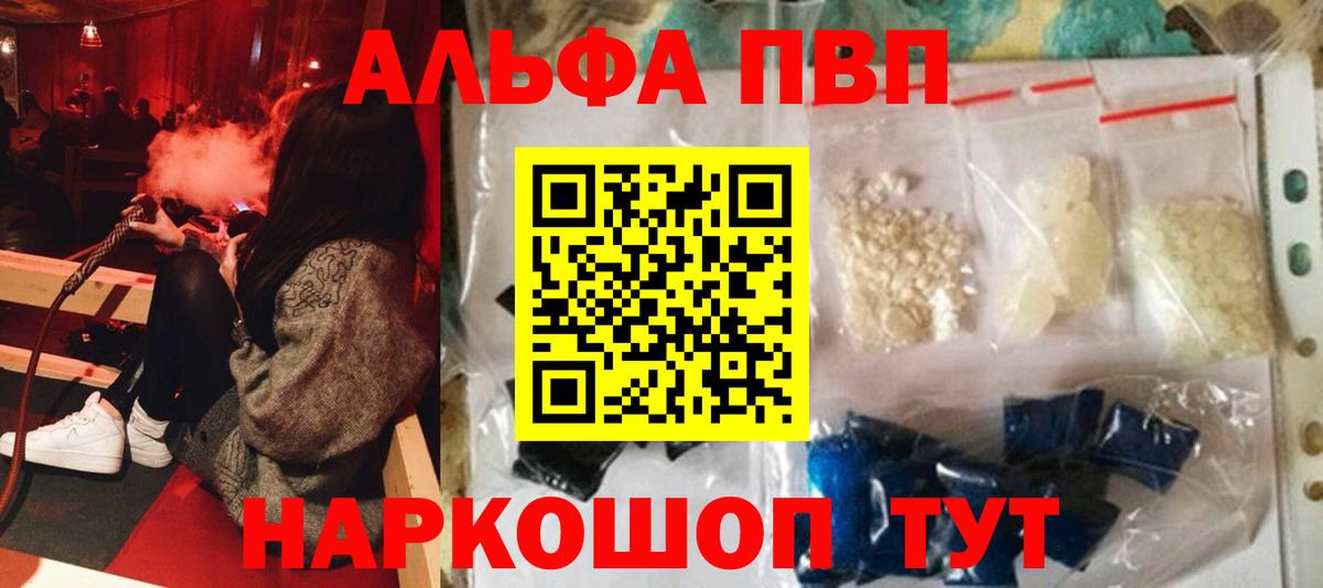 Alpha-PVP VHQ Каспийск