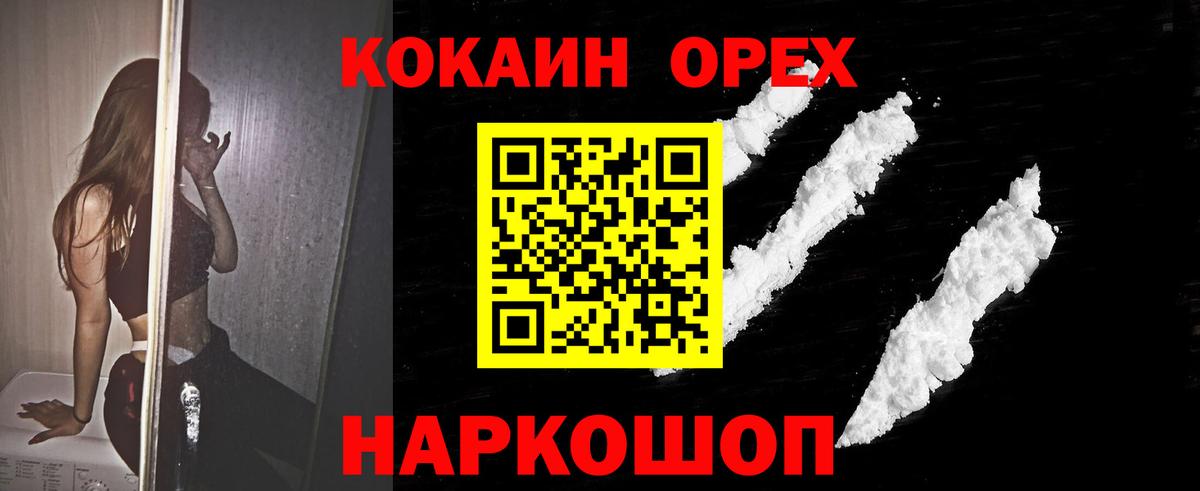 Cocaine Эквадор Каспийск