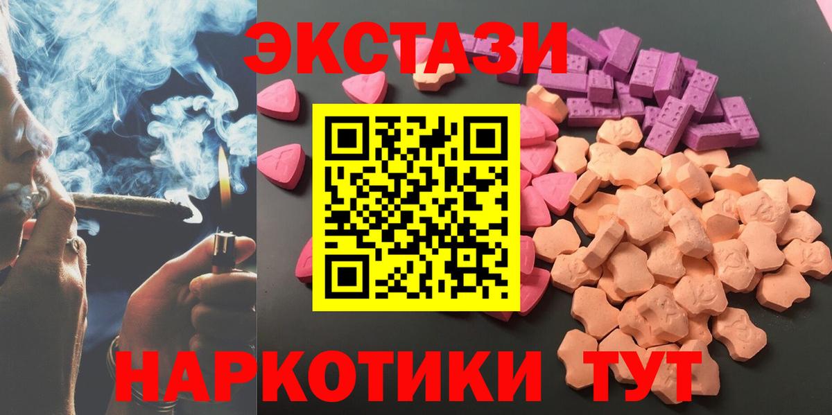 ЭКСТАЗИ диски Каспийск