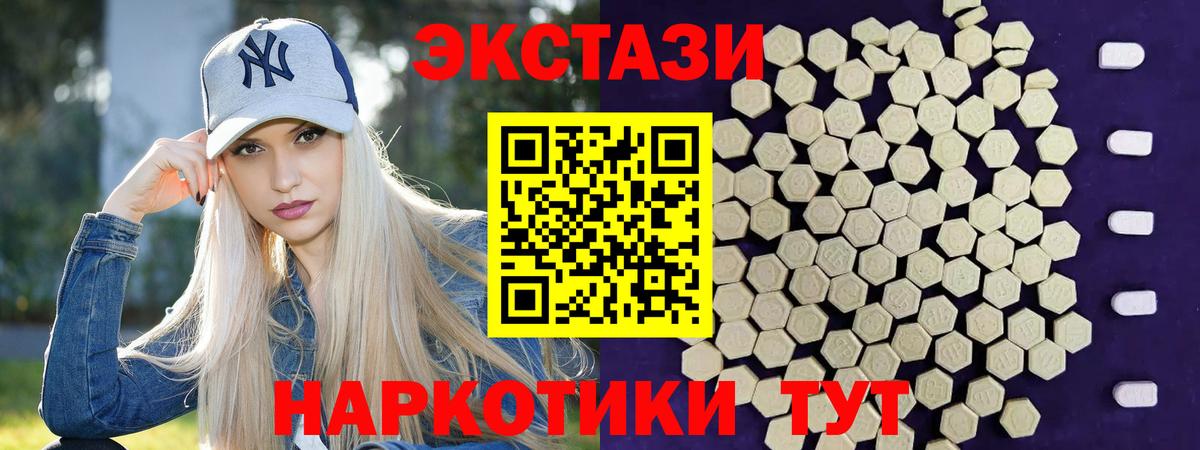 Каспийск  ЭКСТАЗИ  Вход с VPN  Ecstasy диски  Ecstasy VHQ 