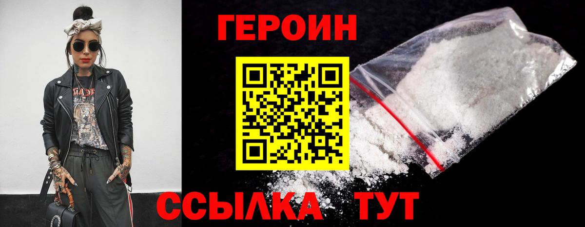 ГЕРОИН афганец  Вход с VPN  Каспийск 