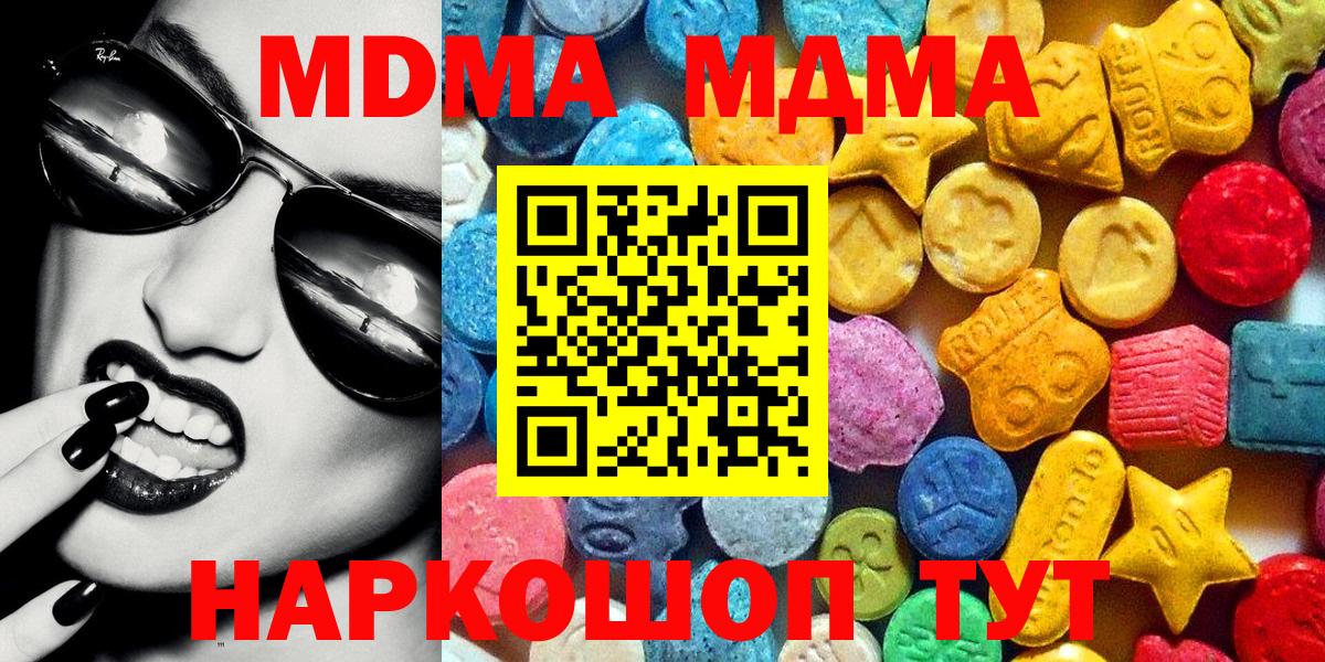 МДМА молли  Вход с VPN  МДМА молли  Каспийск 