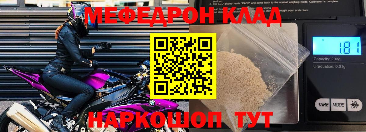 Мефедрон  Каспийск