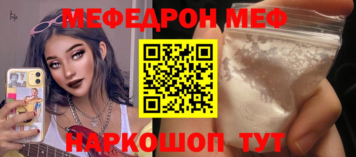 МЯУ-МЯУ  Мефедрон 4 MMC  Вход с VPN  Мефедрон мука  Каспийск 