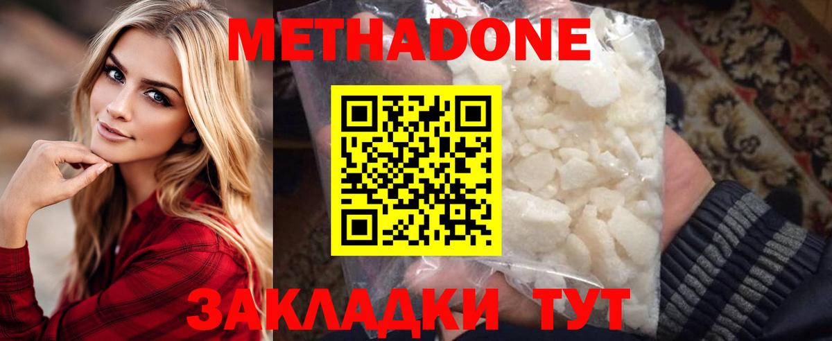 Каспийск  МЕТАДОН methadone  Вход с VPN 