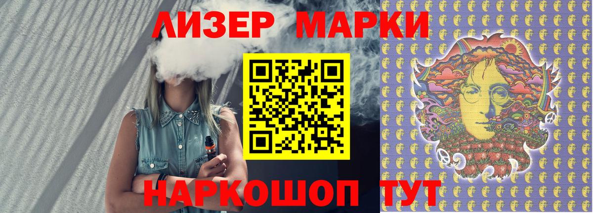 как найти   Марки N-bome 1,8мг  Вход с VPN  Каспийск 