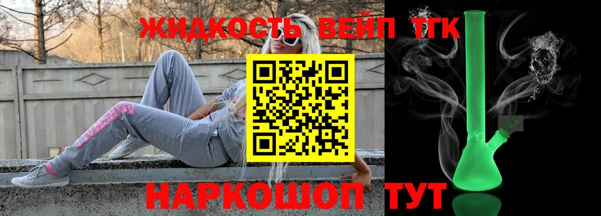 Каспийск  Дистиллят ТГК жижа  ТГК вейп с тгк  Вход с VPN 