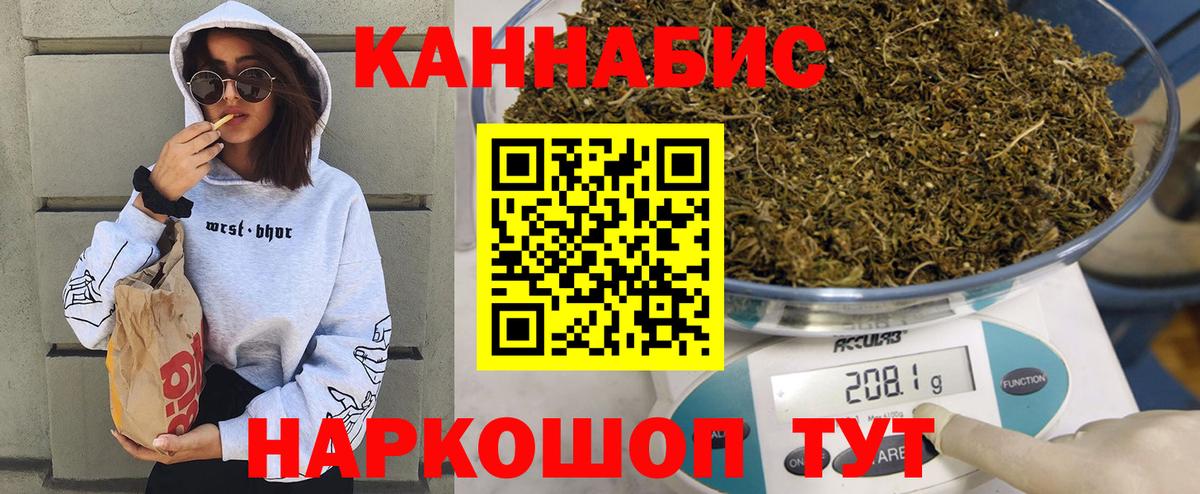 МАРИХУАНА ГИДРОПОН  Бошки Шишки AK-47  Каннабис марихуана  Вход с VPN  Каспийск 